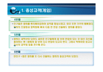 마케팅 용어 -9