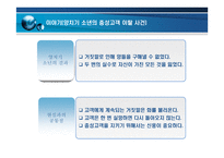 마케팅 용어 -11