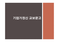 기업가정신 - 교보문고 -1