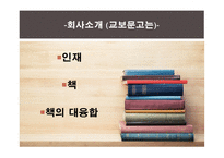 기업가정신 - 교보문고 -5