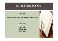 기업가정신 - 교보문고 -6