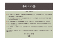 기업가정신 - 교보문고 -16