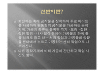 공작기계실기 레포트-선반,밀링머신 공구의 종류와 기능 -2