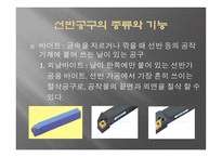 공작기계실기 레포트-선반,밀링머신 공구의 종류와 기능 -3