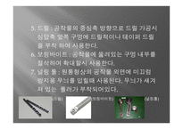 공작기계실기 레포트-선반,밀링머신 공구의 종류와 기능 -5