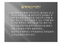 공작기계실기 레포트-선반,밀링머신 공구의 종류와 기능 -6