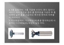 공작기계실기 레포트-선반,밀링머신 공구의 종류와 기능 -9