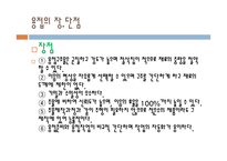 PPT- 용접 -3