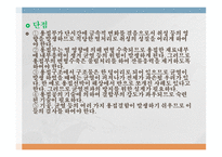 PPT- 용접 -4