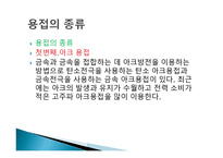 PPT- 용접 -5