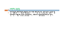 PPT- 용접 -8