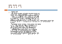 PPT- 용접 -10