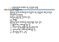 PPT- 용접 -12