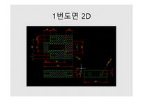 PPT - 기계가공실습 레포트 -3
