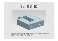 PPT - 기계가공실습 레포트 -4