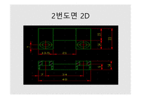 PPT - 기계가공실습 레포트 -5