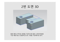 PPT - 기계가공실습 레포트 -6