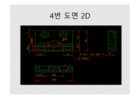 PPT - 기계가공실습 레포트 -9