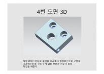 PPT - 기계가공실습 레포트 -10