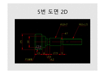 PPT - 기계가공실습 레포트 -11