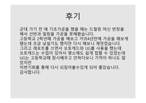 PPT - 기계가공실습 레포트 -14