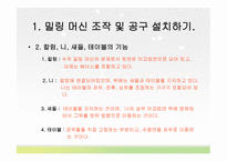 공작기계 실기-밀링 -3