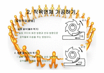 공작기계 실기-밀링 -4