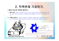 공작기계 실기-밀링 -5