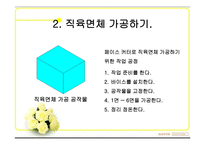 공작기계 실기-밀링 -6