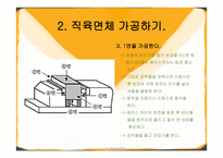 공작기계 실기-밀링 -9