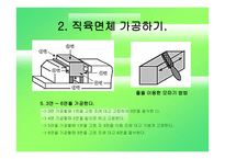 공작기계 실기-밀링 -11