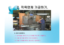공작기계 실기-밀링 -12
