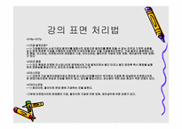경화법 -7