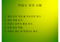 PPT-기계가공 실습 -2