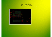 PPT-기계가공 실습 -3