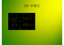 PPT-기계가공 실습 -4