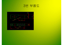 PPT-기계가공 실습 -5