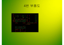 PPT-기계가공 실습 -6