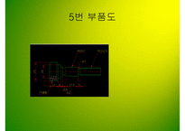PPT-기계가공 실습 -7