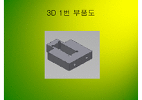 PPT-기계가공 실습 -8