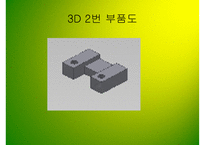 PPT-기계가공 실습 -9