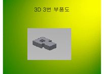 PPT-기계가공 실습 -10
