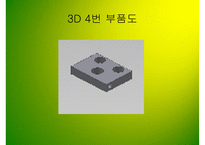 PPT-기계가공 실습 -11