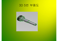PPT-기계가공 실습 -12