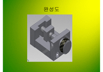 PPT-기계가공 실습 -13