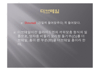 기초공작 실습 -3