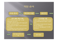 기초공작 실습 -4