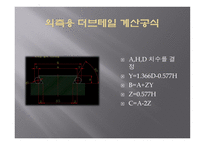 기초공작 실습 -6