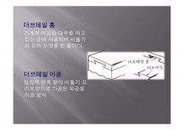 기초공작 실습 -7