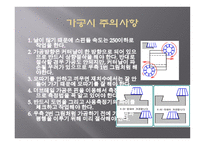 기초공작 실습 -9